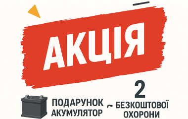 Акция для новых клиентов Акция для новых клиентов