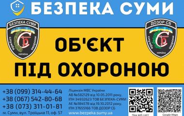 Переключение охранной сигнализации Орион, Лунь, Дунай, Грифон, Сател Переключение охранной сигнализации Орион, Лунь, Дунай, Грифон, Сател