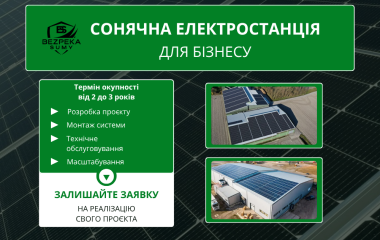 Энергонезависимость для бизнеса – инвестиция, работающая ежедневно