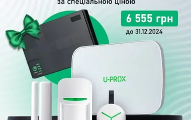 Специальное предложение на охранную систему U-PROX - стартовый комплект за 6555 грн. Специальное предложение на охранную систему U-PROX - стартовый комплект за 6555 грн.