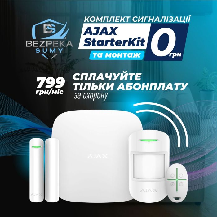 PREMIUM-ПРОПОЗИЦІЯ «AJAX StarterKit»